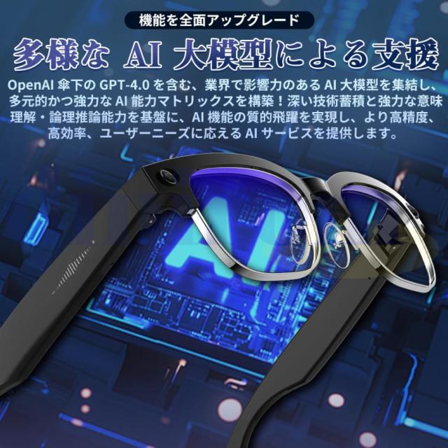 新登場！スマートグラス マイク内蔵 AIワイヤレスメガネ Bluetooth5.3 AI検索 AI翻訳 500W解像度 録画 録音 iphone対応 アプリ記録 音楽再生 通話可能 ブレない