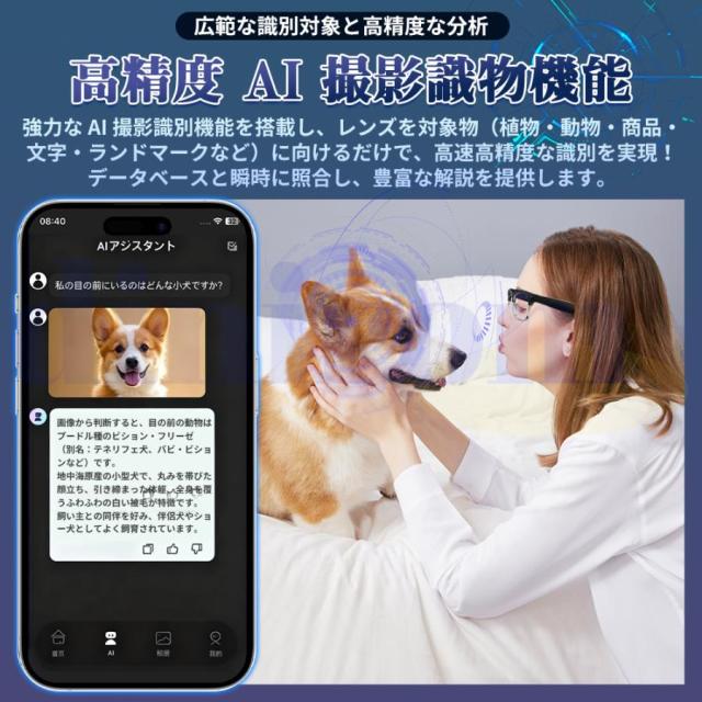 新登場！スマートグラス マイク内蔵 AIワイヤレスメガネ Bluetooth5.3 AI検索 AI翻訳 500W解像度 録画 録音 iphone対応 アプリ記録 音楽再生 通話可能 ブレない