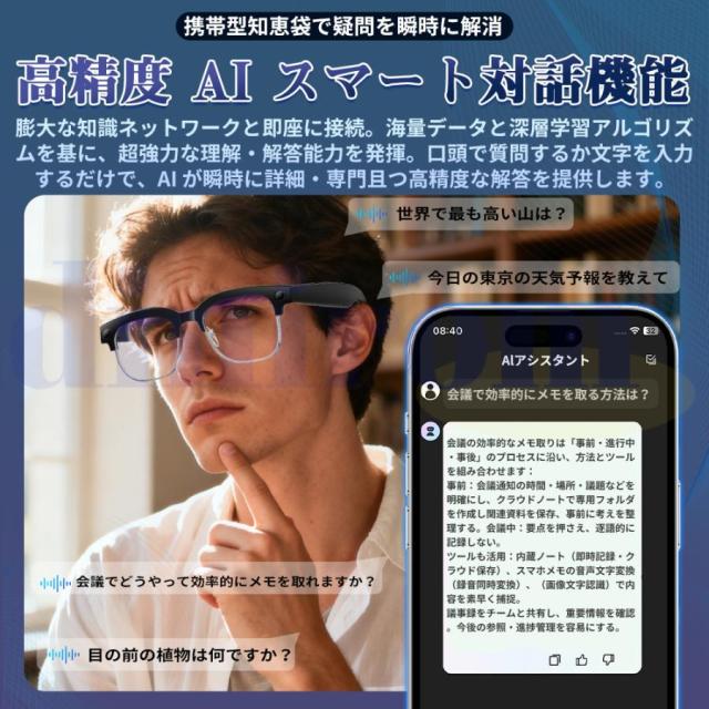 新登場！スマートグラス マイク内蔵 AIワイヤレスメガネ Bluetooth5.3 AI検索 AI翻訳 500W解像度 録画 録音 iphone対応 アプリ記録 音楽再生 通話可能 ブレない