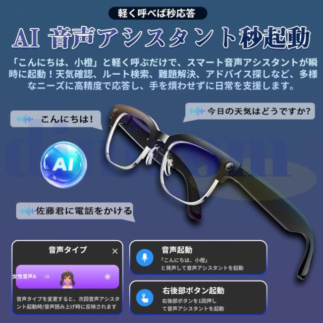 新登場！スマートグラス マイク内蔵 AIワイヤレスメガネ Bluetooth5.3 AI検索 AI翻訳 500W解像度 録画 録音 iphone対応 アプリ記録 音楽再生 通話可能 ブレない