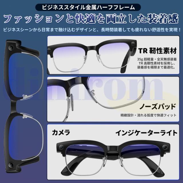 新登場！スマートグラス マイク内蔵 AIワイヤレスメガネ Bluetooth5.3 AI検索 AI翻訳 500W解像度 録画 録音 iphone対応 アプリ記録 音楽再生 通話可能 ブレない