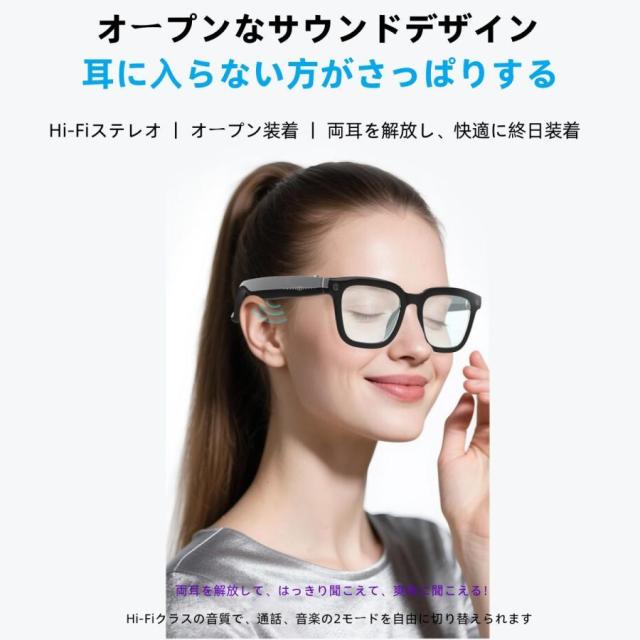 スマートグラス メガネ ワイヤレスメガネ スマート眼鏡 通知可能 音楽再生 撮影 翻訳 スマートメガネ サングラス ワイヤレスイヤホン スポーツメガネ ブルート