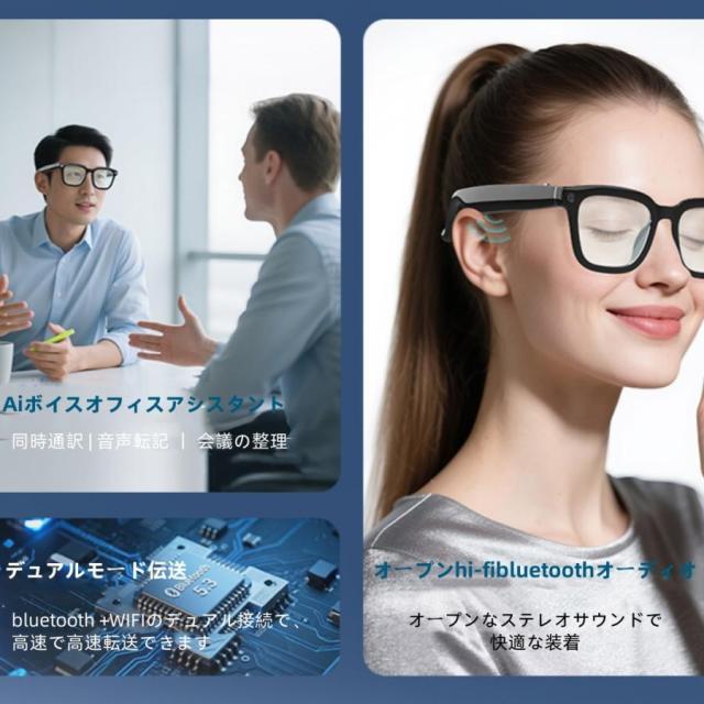 スマートグラス メガネ ワイヤレスメガネ スマート眼鏡 通知可能 音楽再生 撮影 翻訳 スマートメガネ サングラス ワイヤレスイヤホン スポーツメガネ ブルート