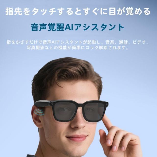 スマートグラス メガネ ワイヤレスメガネ スマート眼鏡 通知可能 音楽再生 撮影 翻訳 スマートメガネ サングラス ワイヤレスイヤホン スポーツメガネ ブルート