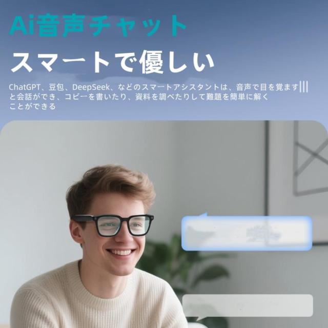 スマートグラス メガネ ワイヤレスメガネ スマート眼鏡 通知可能 音楽再生 撮影 翻訳 スマートメガネ サングラス ワイヤレスイヤホン スポーツメガネ ブルート