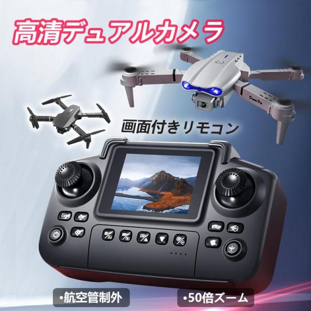 ドローン 初心者向け HDカメラ付き 折りたたみ式 100g未満
