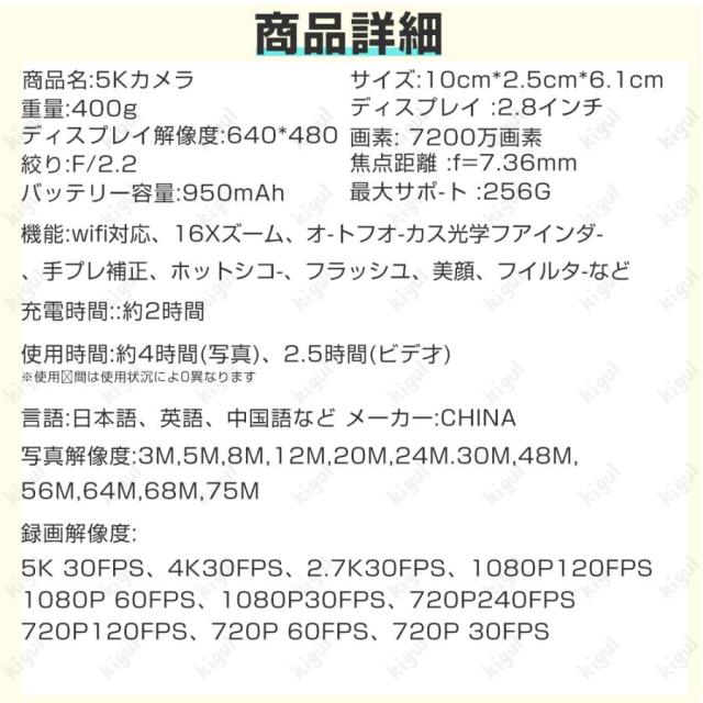 デジカメ デジタルカメラ 5K 7200万画素 16倍ズーム 高画質 ビデオカメラ オートフォーカス 手振れ補正 IPS大画面 軽量 2025 新品 安い 小型_17