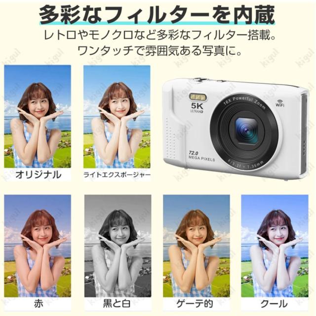 デジカメ デジタルカメラ 5K 7200万画素 16倍ズーム 高画質 ビデオカメラ オートフォーカス 手振れ補正 IPS大画面 軽量 2025 新品 安い 小型_8