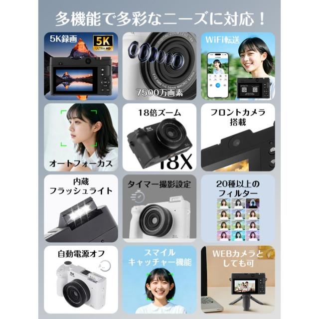 5K 7500w画素 18倍ズーム デュアルカメラ デジカメ オートフォーカス ビデオカメラ WIFI転送 1500mAhバッテリー 初心者
