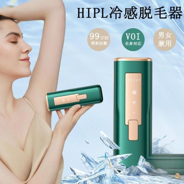 脱毛器 ipl光脱器 無痛脱毛器 サロン級 女性 メンズ 5段階調節 自動照射 レーザー vio対応 メンズ レディース 脇 腕 足 背中 全身用 家庭用 全身快速脱毛 除毛
