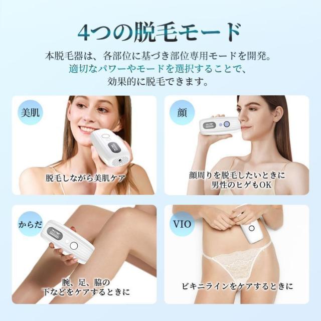 脱毛器 IPL光脱器 永久脱毛 家庭用脱毛器 自動照射 レーザー vio対応 メンズ レディース 脇 腕 足 背中 全身用 LED液晶 全身適用