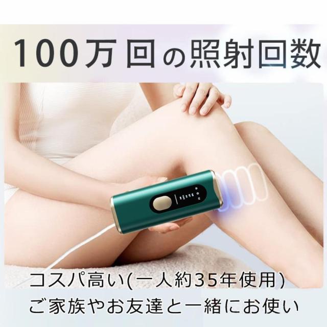 脱毛器 女性 メンズ vio対応 痛くない冷感脱毛器 氷点冷感機能 光脱毛器 光美容器 家庭用 100万発照射 5種モード 連続照射 美肌 脱毛器具 全身用