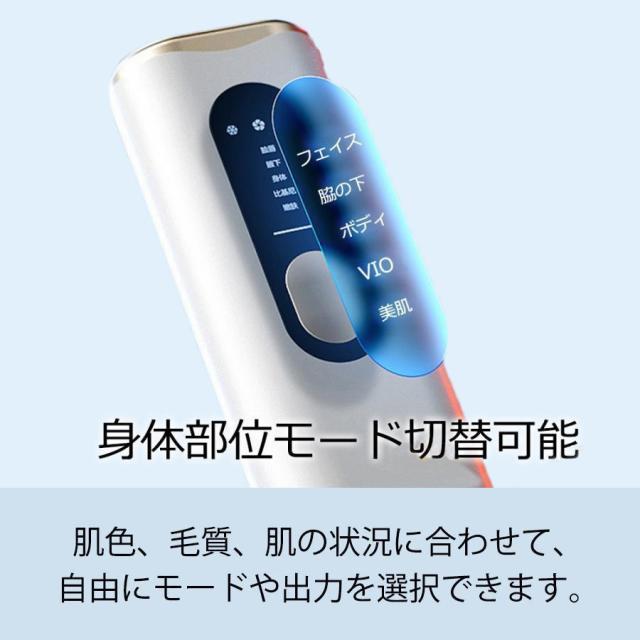 脱毛器 女性 メンズ vio対応 痛くない冷感脱毛器 氷点冷感機能 光脱毛器 光美容器 家庭用 100万発照射 5種モード 連続照射 美肌 脱毛器具 全身用