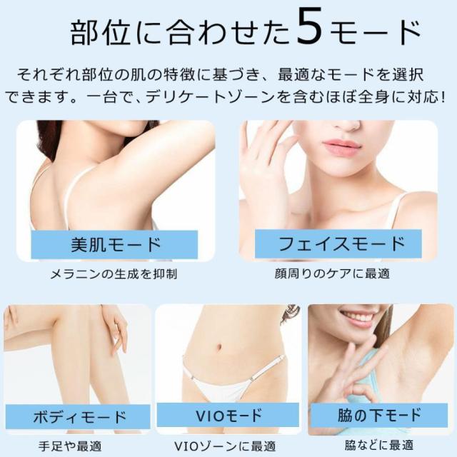 脱毛器 女性 メンズ vio対応 痛くない冷感脱毛器 氷点冷感機能 光脱毛器 光美容器 家庭用 100万発照射 5種モード 連続照射 美肌 脱毛器具 全身用