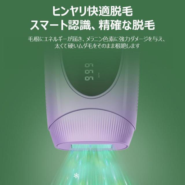 IPL脱毛器 家庭用 脱毛器 女性 光美容器 氷感 高性能 美肌 ひげ ヒゲ 脚 腕 顔 自宅 全身適用 男女兼用 高級 最新式 おすすめ