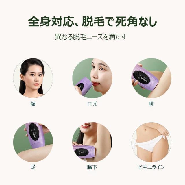 IPL脱毛器 家庭用 脱毛器 女性 光美容器 氷感 高性能 美肌 ひげ ヒゲ 脚 腕 顔 自宅 全身適用 男女兼用 高級 最新式 おすすめ