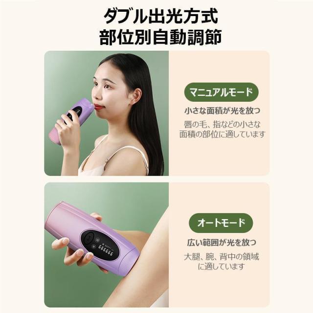 IPL脱毛器 家庭用 脱毛器 女性 光美容器 氷感 高性能 美肌 ひげ ヒゲ 脚 腕 顔 自宅 全身適用 男女兼用 高級 最新式 おすすめ
