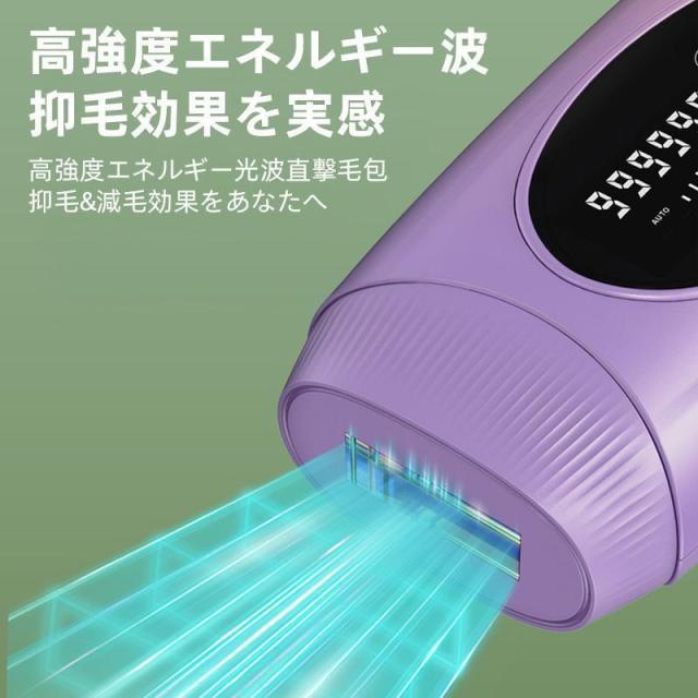 IPL脱毛器 家庭用 脱毛器 女性 光美容器 氷感 高性能 美肌 ひげ ヒゲ 脚 腕 顔 自宅 全身適用 男女兼用 高級 最新式 おすすめ