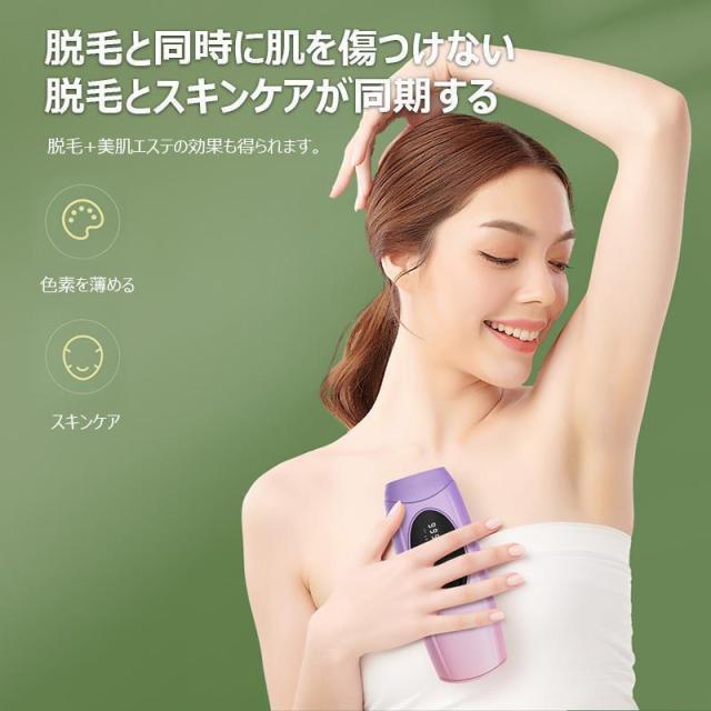 IPL脱毛器 家庭用 脱毛器 女性 光美容器 氷感 高性能 美肌 ひげ ヒゲ 脚 腕 顔 自宅 全身適用 男女兼用 高級 最新式 おすすめ