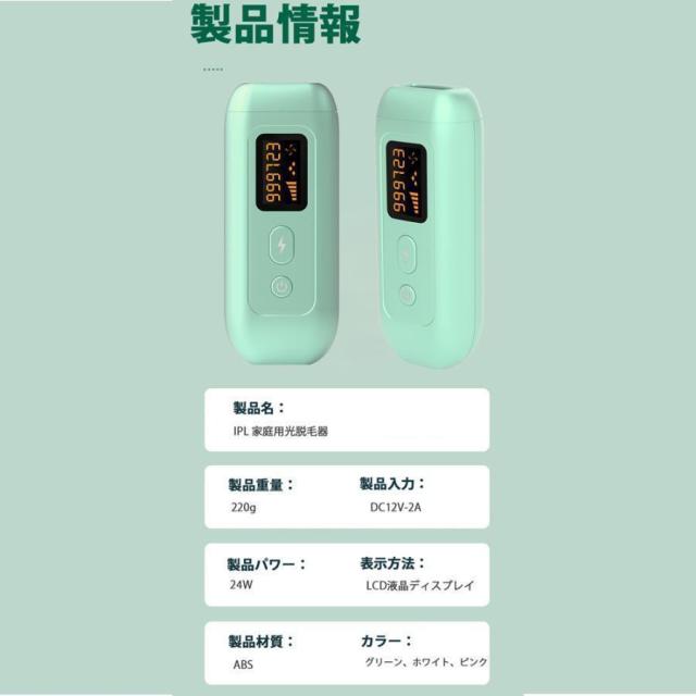 脱毛器 ipl光脱毛器 無痛 美肌 手 全身用 顔 足 うぶ毛 ヒゲ 家庭用 5種モード 99万発照射 自宅 高級 おすすめ 男女兼用