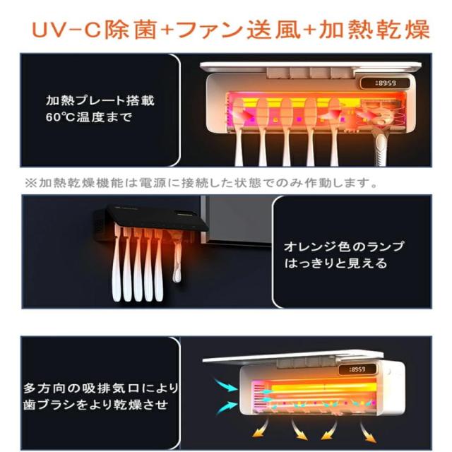 歯ブラシ除菌器「UVC除菌+ファン送風+加熱乾燥」歯ブラシ収納ホルダー 