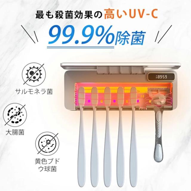 歯ブラシ除菌器「UVC除菌+ファン送風+加熱乾燥」歯ブラシ収納ホルダー 