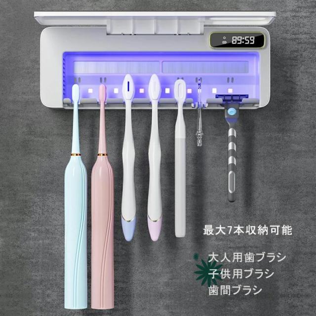 歯ブラシ除菌器「UVC除菌+ファン送風+加熱乾燥」歯ブラシ収納ホルダー 