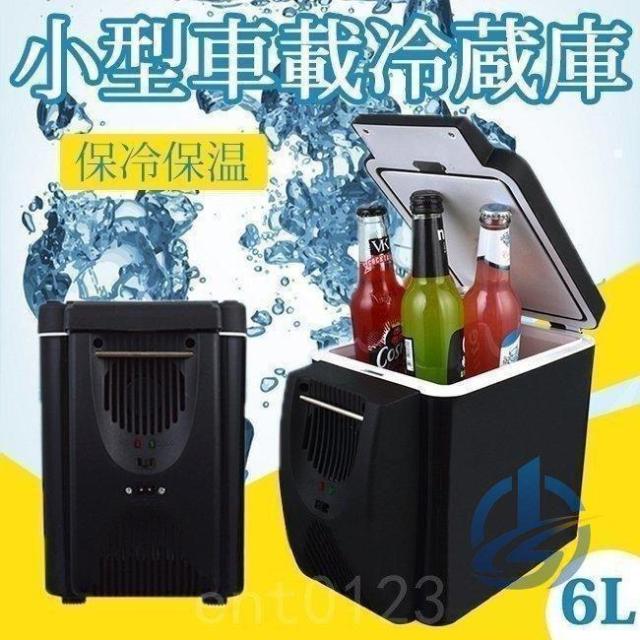 車載冷温庫温冷庫6L電子保冷保温ボックスポータブル小型冷蔵庫保冷庫保温庫アウトドア 省スペース 整理整頓 多用途 使いやすい 安全 携帯便利_1