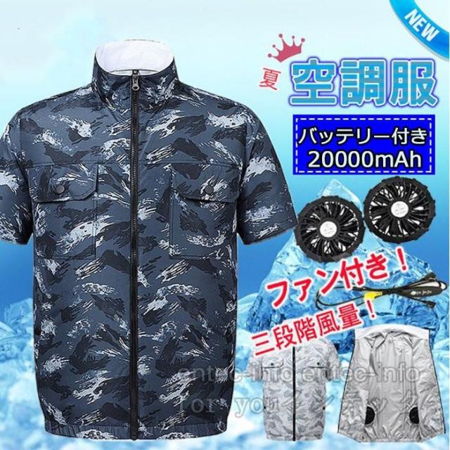 空調ベスト 扇風機付き ファン バッテリー付き 空調セット 大風量 エアコン服 熱中症対策 クールベス 夏 男女 アウトドア 釣り 送風機付き作業着 7,218円