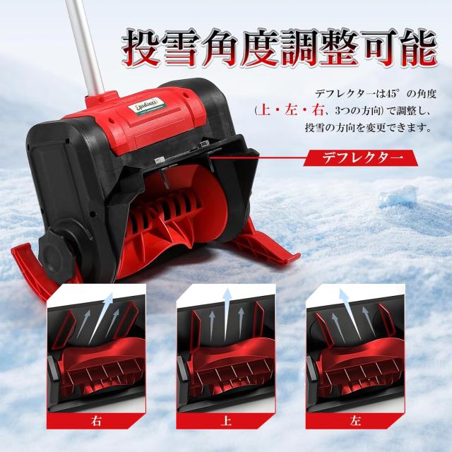 除雪機 家庭用 電動除雪機 除雪機 収納 物置 バッテリー 充電式 マキタ 互換可能 雪かき機 コードレス 充電除雪機 小型 コード式 2025 除雪用品 北海道_2