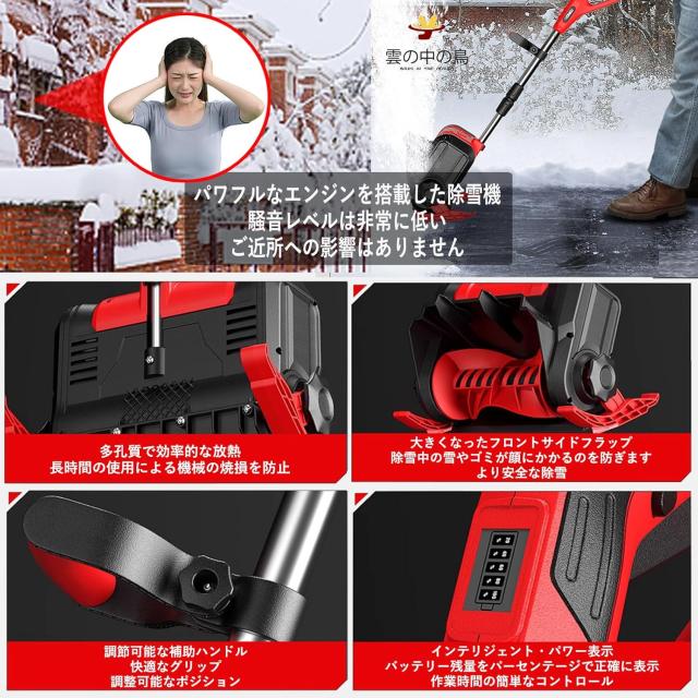 除雪機 家庭用 電動除雪機 除雪機 収納 物置 バッテリー 充電式 マキタ 互換可能 雪かき機 コードレス 充電除雪機 小型 コード式 2025 除雪用品 北海道_4