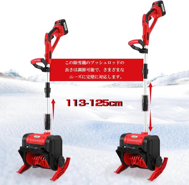 除雪機 家庭用 電動除雪機 除雪機 収納 物置 バッテリー 充電式 マキタ 互換可能 雪かき機 コードレス 充電除雪機 小型 コード式 2025 除雪用品 北海道_6