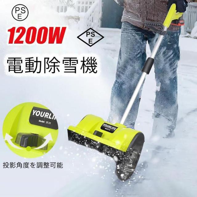 最新登場 電動除雪機 家庭用 充電式 除雪機 素早い除雪 軽量 コードレス充電式除雪機 4.0Ah大容量バッテリー 除雪機 安全スイッチ 除雪用具