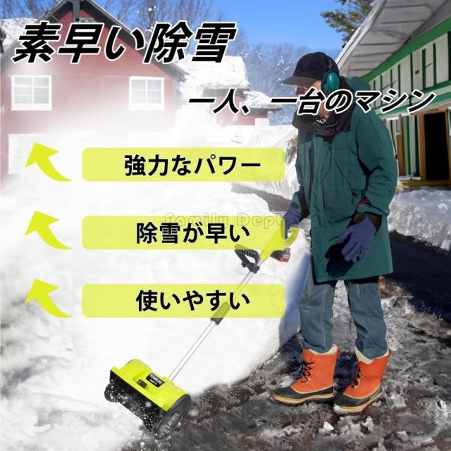最新登場 電動除雪機 家庭用 充電式 除雪機 素早い除雪 軽量 コードレス充電式除雪機 4.0Ah大容量バッテリー 除雪機 安全スイッチ 除雪用具_2