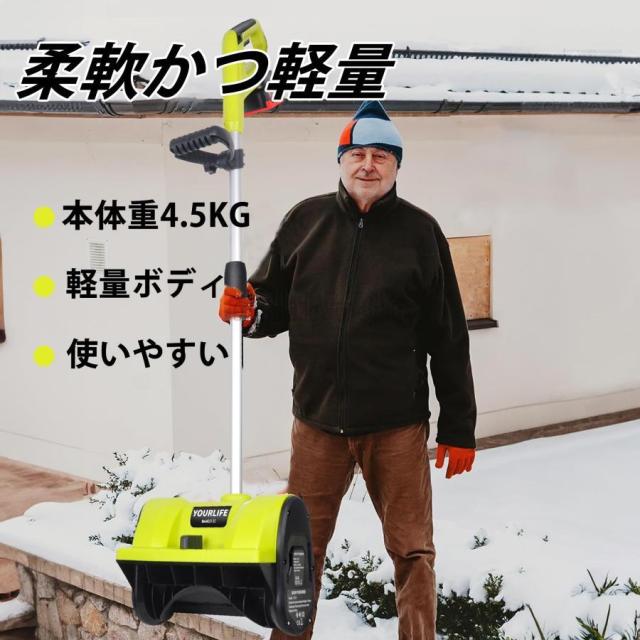 最新登場 電動除雪機 家庭用 充電式 除雪機 素早い除雪 軽量 コードレス充電式除雪機 4.0Ah大容量バッテリー 除雪機 安全スイッチ 除雪用具_4