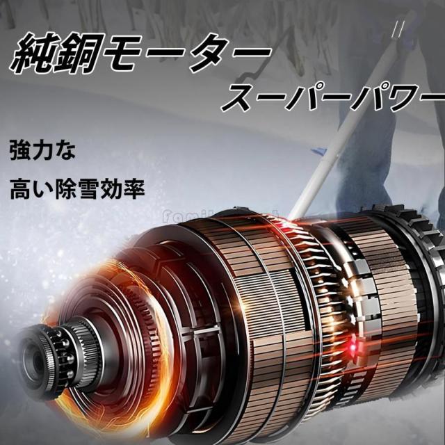 最新登場 電動除雪機 家庭用 充電式 除雪機 素早い除雪 軽量 コードレス充電式除雪機 4.0Ah大容量バッテリー 除雪機 安全スイッチ 除雪用具_5
