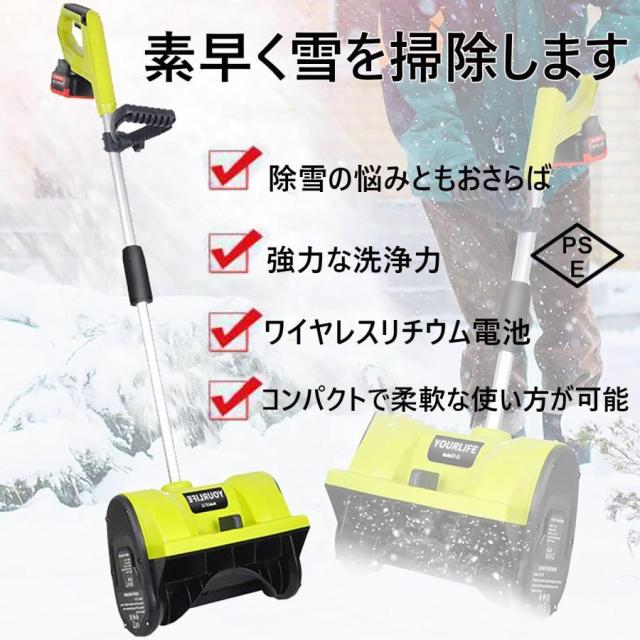 最新登場 電動除雪機 家庭用 充電式 除雪機 素早い除雪 軽量 コードレス充電式除雪機 4.0Ah大容量バッテリー 除雪機 安全スイッチ 除雪用具_6