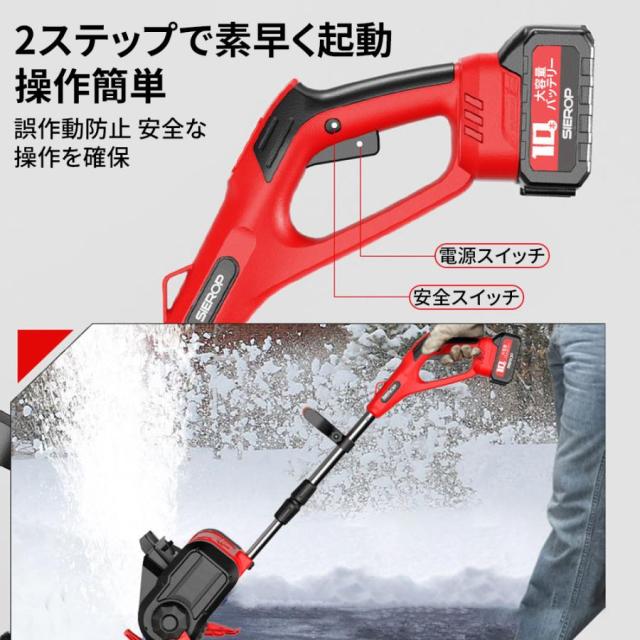 2025新品 除雪機 充電式 コードレス 電動 大容量バッテリー付き 除雪幅300mm 除雪高170ｍm 伸縮除雪機 折り畳み式 軽量 雪かき ハイパワー 家庭用 除雪用品_9