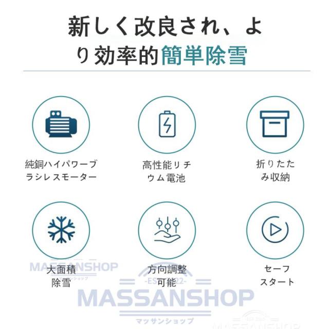 電動除雪機 雪かき機 充電式 コードレス 家庭用 小型 雪かき 電動 スコップ 除雪幅30cm 除雪用具 除雪用品 軽量 便利 雪飛ばし 投雪 玄関先 庭 通路 雪掻き_1