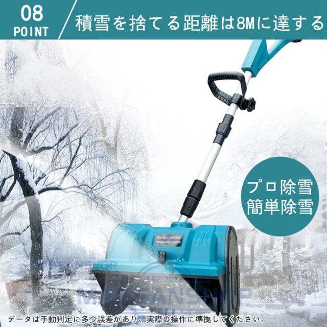 電動除雪機 雪かき機 充電式 コードレス 家庭用 小型 雪かき 電動 スコップ 除雪幅30cm 除雪用具 除雪用品 軽量 便利 雪飛ばし 投雪 玄関先 庭 通路 雪掻き_10