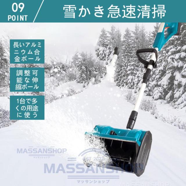 電動除雪機 雪かき機 充電式 コードレス 家庭用 小型 雪かき 電動 スコップ 除雪幅30cm 除雪用具 除雪用品 軽量 便利 雪飛ばし 投雪 玄関先 庭 通路 雪掻き_11
