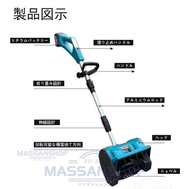 電動除雪機 雪かき機 充電式 コードレス 家庭用 小型 雪かき 電動 スコップ 除雪幅30cm 除雪用具 除雪用品 軽量 便利 雪飛ばし 投雪 玄関先 庭 通路 雪掻き_14