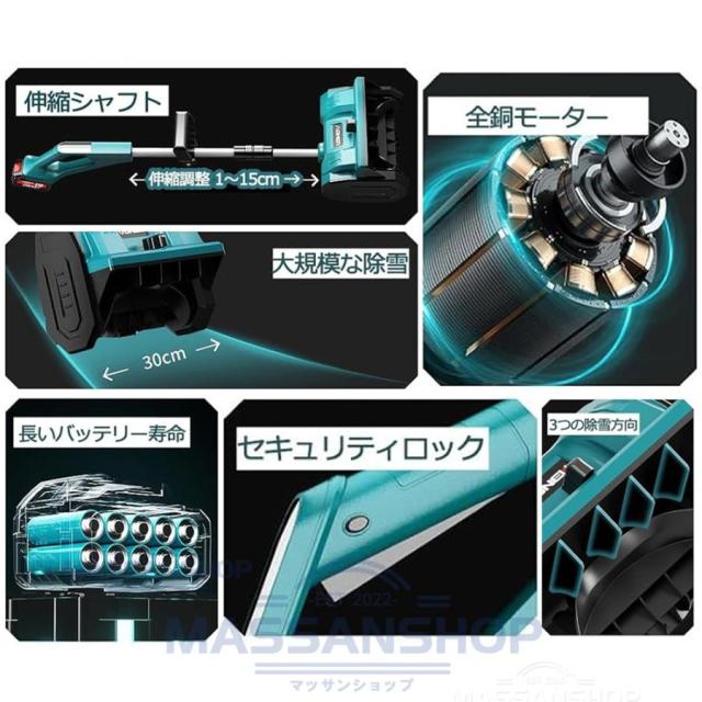 電動除雪機 雪かき機 充電式 コードレス 家庭用 小型 雪かき 電動 スコップ 除雪幅30cm 除雪用具 除雪用品 軽量 便利 雪飛ばし 投雪 玄関先 庭 通路 雪掻き_2