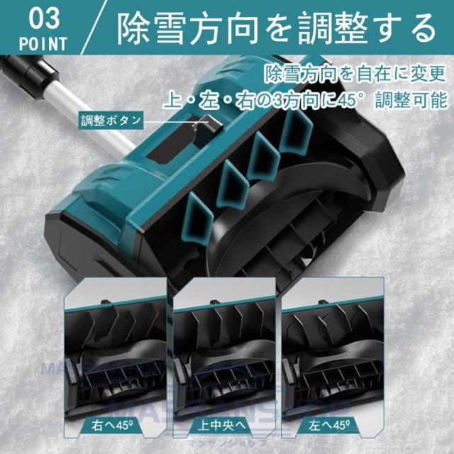 電動除雪機 雪かき機 充電式 コードレス 家庭用 小型 雪かき 電動 スコップ 除雪幅30cm 除雪用具 除雪用品 軽量 便利 雪飛ばし 投雪 玄関先 庭 通路 雪掻き_5