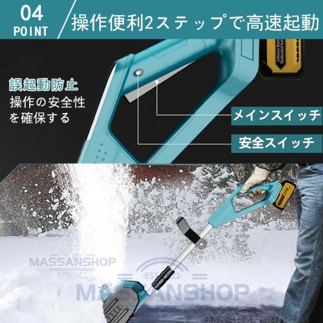 電動除雪機 雪かき機 充電式 コードレス 家庭用 小型 雪かき 電動 スコップ 除雪幅30cm 除雪用具 除雪用品 軽量 便利 雪飛ばし 投雪 玄関先 庭 通路 雪掻き_6
