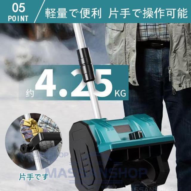 電動除雪機 雪かき機 充電式 コードレス 家庭用 小型 雪かき 電動 スコップ 除雪幅30cm 除雪用具 除雪用品 軽量 便利 雪飛ばし 投雪 玄関先 庭 通路 雪掻き_7