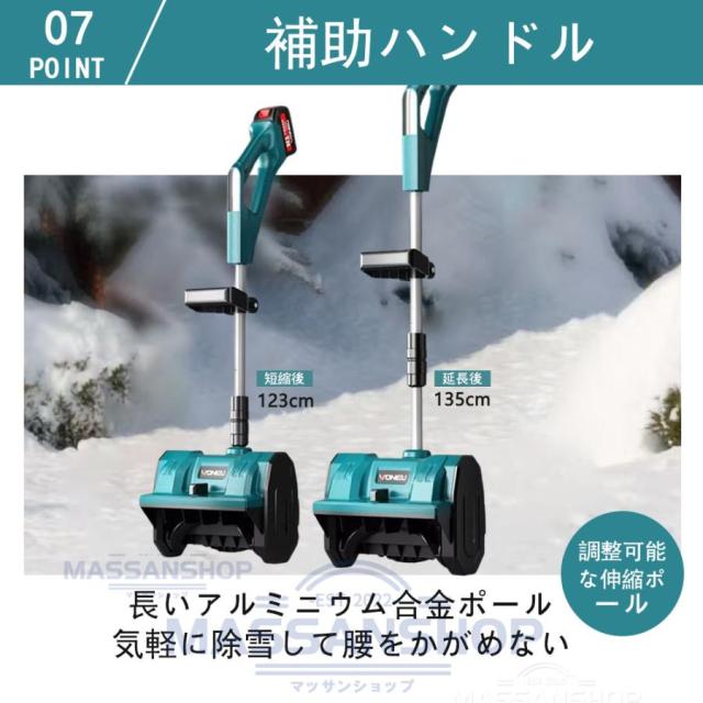 電動除雪機 雪かき機 充電式 コードレス 家庭用 小型 雪かき 電動 スコップ 除雪幅30cm 除雪用具 除雪用品 軽量 便利 雪飛ばし 投雪 玄関先 庭 通路 雪掻き_9