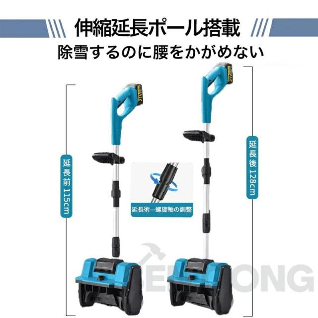除雪機 電動除雪機 家庭用 充電式 コードレス 雪かき機 雪かき スコップ 除雪幅30cm 除雪高16cm 投げ距離8m 組立簡単 除雪器具 軽量 便利 雪かき用 除雪対策_12