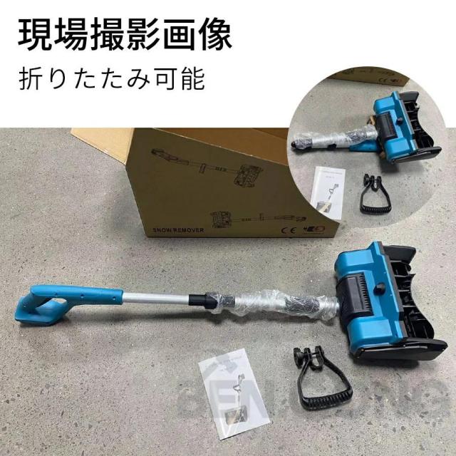 除雪機 電動除雪機 家庭用 充電式 コードレス 雪かき機 雪かき スコップ 除雪幅30cm 除雪高16cm 投げ距離8m 組立簡単 除雪器具 軽量 便利 雪かき用 除雪対策_16