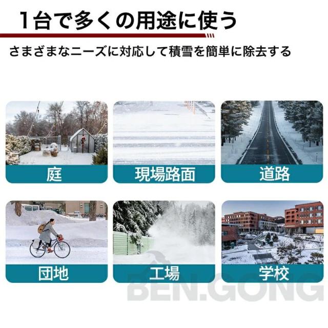 除雪機 電動除雪機 家庭用 充電式 コードレス 雪かき機 雪かき スコップ 除雪幅30cm 除雪高16cm 投げ距離8m 組立簡単 除雪器具 軽量 便利 雪かき用 除雪対策_6